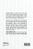 The Art and Science of Teaching Primary... - Bild 2