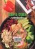Lean and Green Cookbook 2021 - Bild 2
