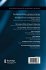 Non-Representational Methodologies - Bild 2