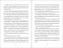 Im Sog der Verschwörung / Water Rising... - Bild 7
