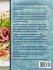 The Mediterranean Diet Cookbook - Bild 2