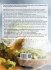 the Ultimate Diabetic Cookbook for... - Bild 2