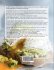 the Ultimate Diabetic Cookbook for... - Bild 2