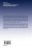 Thermally-driven Mesoscale Flows and... - Bild 2