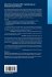 Robotic Process Automation (RPA) -... - Bild 2