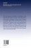 Characterization of Neural Activity... - Bild 2