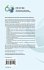 Advancing Research in Information and... - Bild 2