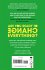 How To Change Everything - Bild 2