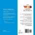 The WID Factor (Korean) - Bild 2