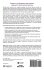 Model-Based Reinforcement Learning - Bild 2