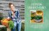 Easy Detox mit Ayurveda - Bild 4