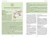 DuMont Reise-Handbuch Reiseführer... - Bild 4