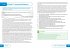 Refugee Boy Edexcel GCSE 9-1 English... - Bild 5