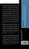 Cistem Failure - Bild 2