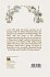 The Science and Fine Art of Fasting... - Bild 2