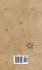 Zetetic Astronomy - Earth Not a Globe!... - Bild 2