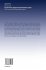Reactive Power Support Using... - Bild 2