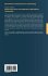 Adaptive Optics Theory and Its... - Bild 2