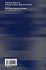 Formal Analysis by Abstract... - Bild 2