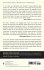 Discourses on American Musical Theatre... - Bild 2