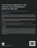 Field Measurements for Passive... - Bild 2