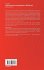 Verified Signal Processing Algorithms... - Bild 2