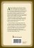 Anthony Trollope - Bild 2