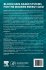 Blockchain-Based Systems for the Modern... - Bild 2