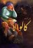 Kalevala (Persian) - Bild 2