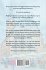 German Short Stories for Beginners and... - Bild 2