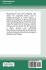 Mutuwhenua (16pt Large Print Edition) - Bild 2