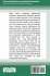 Theory Building in Applied Disciplines... - Bild 2