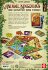 Game Factory Animal Kingdoms (d) - Bild 6