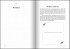 Wochenbett - Überlebenshandbuch,... - Bild 9