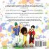 We're All Weird! A Children's Book... - Bild 2