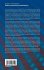 Machine Learning and Non-volatile... - Bild 2