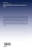 Modelling and Optimization of... - Bild 2