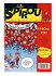 1992-1999 / Spirou & Fantasio... - Bild 6