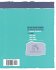 The New Siddur Program: Primer -... - Bild 2