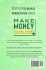 Make Money Online - Bild 2