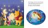 Disney Winnie Puuh: Gute Nacht, Winnie... - Bild 2