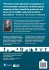 Getting Personal with Inquiry Learning - Bild 2