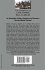 The Campaigns of Field-Marshal Blücher... - Bild 2