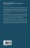 Resource Allocation in Network Function... - Bild 2