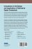 Innovations in the Design and... - Bild 2