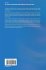 The Future of Prevention and Treatment... - Bild 2