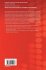 4th EAI International Conference on... - Bild 2