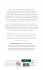 The Message of Joel, Micah and Habakkuk - Bild 2