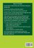 THE COMPLETE MEDITERRANEAN DIET... - Bild 2
