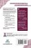 Microeconomics Essentials You Always... - Bild 2